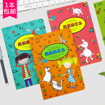 You Gua stationery primary and secondary school students hand-painted reading excerpt book excerpt book extracurricular reading notebook honey book