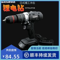 BOE Lithium Electric Drill Rechargeable Multifunction Hand Electric Drill Small Hand Electric Drill Shock Electric Screwdriver High-power Electric Transfer