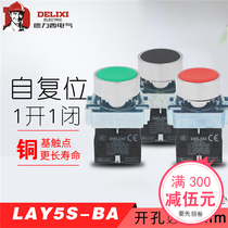 Delixi Button LAY5s-BA31 Green BA42 Red BA51 Yellow Metal Type Reset Button LAY5