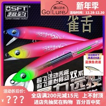 SFT Super fishing sparrow tongue long drop Mino bait submerged floating water type suspension type minochao mouth black fish Mandarin fish