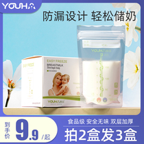 Preferential breast milk storage bag milk powder storage bag portable antibacterial temperature can refrigerate the small capacity of a one-time fresh storage bag