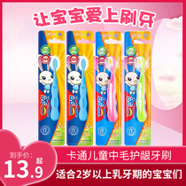 Three Laughs Children Toothbrush Soft Hair Gums Small Head 3 Years Old 8 Year Old Baby Girl Boy Happy Rabbit Anti Slip Handle