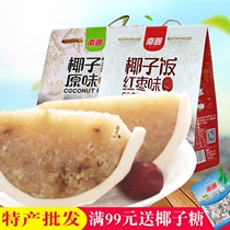 Nanguo Coconut Rice Red Date Original 538g Boxed Hainan Special Instant Coconut Glutinous Rice Instant Special Snacks
