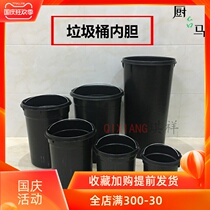 Trash bin liner bucket round 20L30L bar direct cast liner school Hotel lobby outdoor flip inner bucket