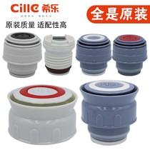 Xile XB-1471 thermos cup accessories inner and outer cover original thermos lid switch accessories travel pot