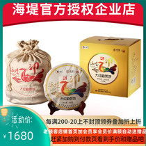 COFCO seawall tea XTJ2101 Yellow Yin Dahongpao Tea Cake 7 Printing Chen Fang 350g Cake