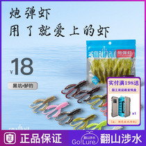 Flying Ant Shrimp Soft Bait High-proportion bait with salt lure lure black pit Texas Retro Bait