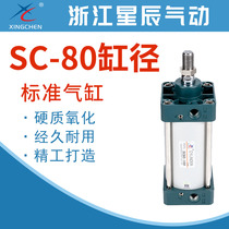 Stars pneumatic aluminum alloy standard cylinder SC80 * 25 50 75 125 150 100 200 300 400s
