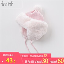 (Plus velvet) davebella David Bella girl hat winter baby knit hat warm ear protection