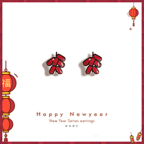 Chinese style theme firecracker series ear clip female earless hole New year taste red earring simple niche ear clip