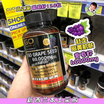 Spot special price New Zealand Go Healthy Gaozhiyuan grape seed 60000mg antioxidant 120 capsules November 23