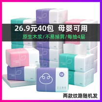 Mother and baby paper Pregnant women and babies special snot wipe face paper towel g household small size sterile pregnant and baby toilet paper