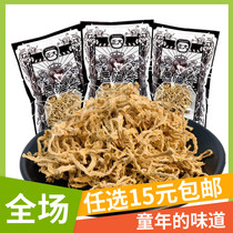 Zhengda shredded figs After 80s and 90s nostalgic dormitory campus snacks Snacks Shredded radish dried sweet and sour candied fruit