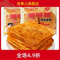 Snacks Handmade spicy strips Homemade old-fashioned childhood flavor snacks Spicy childhood after 90 full box mixed