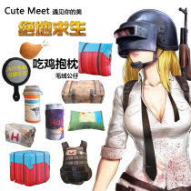 PlayerUnknowns Battlegrounds Stimulates Eating Chicken Battlefield Game Peripheral Airdrop Box First Aid Kit Box Fine Pillow Plush Doll