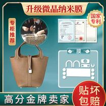 New microcrystalline nano film suitable for Hermes Hermes Hermes Picotin22 18 basket film luxury film