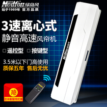 Green Island Wind curtain machine commercial silent remote control natural wind 0 9 1 2 1 5 m wind curtain machine centrifugal