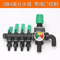Plant protection Machine 3 four-way water separator high pressure spray machine pressure regulating sprayer branch with valve control agricultural accessories