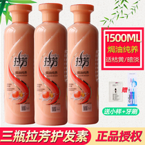3 bottles of lafang hair conditioner 450ml repair and dry hair grumpy and dye damaged oiled oil moisturizing milk national goods