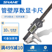Sanhe pipe wall thickness digital video ruler 0-150 0-200 0-300 Measuring tube thickness caliper Tube thickness Wall thickness caliper