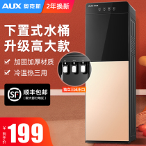 Oaks water dispenser Vertical household automatic refrigeration and heating Bottom-mounted bottled water water dispenser Office