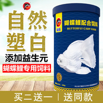 Dolphin Taiwan Butterfly Carp Special Feed High Protein Added White Fish Food Feed White Golden Carp Watching Fish Food