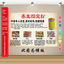Chinese herbal medicine hospital exhibition board Chinese herbal medicine stickers Chinese Medicine Health Medicine Poster Room pharmacy four treasure powder