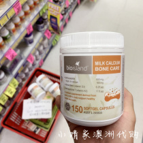 Australia bio island youth adult liquid milk Calcium Soft capsule 150 tablets for pregnant women