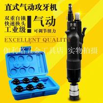 Tapping machine back-wire machine flip-floptic pneumatic punching straight Sevici pneumatically vertical automatic tapping machine motors Other