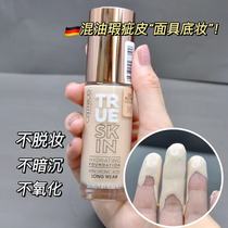 Blaw skin mother Foundation ~ Catrice24 hours clear and long-lasting dropper satin kissing foundation paste oil control