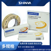 Xinhua Medical Stress Steam Sterilization Chemical Pressure Steam Sterilization Indication Label