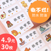 Name stickers for kindergarten admission preparation supplies Waterproof label stickers Self-adhesive stickers for children and babies Custom names
