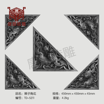 Tang Ding brick carving lion horn flower antique Chinese courtyard shadow Wall Wall background wall sideline decoration jh450-1