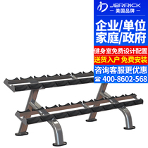 American JERRICK (JERRICK)dumbbell rack RR019 home commercial exercise