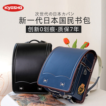 kyosho Japanese elementary school student schoolbag boys and girls spine protection and load reduction childrens backpack boys and girls 136th grade