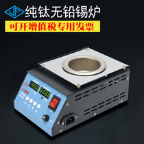 JFTOOIS Jinfeng φ80*40MM lead-free pure titanium environmental protection tin furnace double digital display round tin melting furnace
