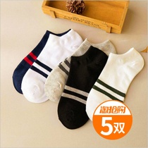 5 pairs of boat Socks mens socks spring and summer new short tube mens socks parallel bars casual low socks soft skin