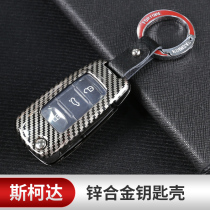 Skoda key sleeve Ming Sharp Speed Dispatch SHARP Sharp Crystal Sharp Crystal Sharp Curmick Yeti Car Mens Bag Womens Shell Button