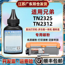 Suitable for Brother Printer Toner HL-2260 2260D 2560 DCP-7080 7080D 7180 MFC-7880DN