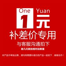 Use the postage link to make up how many yuan to take and how many pieces to take