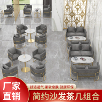 Milk Tea Shop Chairs Combined Upscale Restaurant Chain Cold Drinking Shop Dessert Eater Living Room Minima Sofa Tea Table Combinations