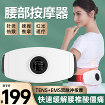 Waist massager lumbar muscle strain back cervical spine treatment for back pain artifact elderly waist massager for men