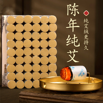 Genuine Ai Zhu Ai Poch Pure Ai Ai Poi Ai Cao Stic stick Chen Yin Wuyu Five Years Chen Qiqi With Moxibustion Household