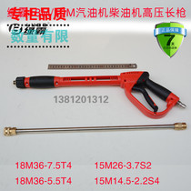 Green bully 19MB high pressure cleaning machine water gun head gasoline diesel cleaning machine steel wire pipe 18m car washing machine accessories