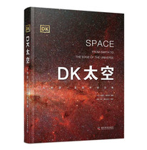 (On-the-spot )DK Space: From the earth to the edge of the universe 7-10 years old ]
