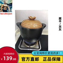 Netease strictly selected Zhijia breeding Chinese high temperature health ceramic pot soup pot casserole high temperature stew pot