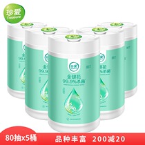 Cherish honeysuckle barrel wet tissue disinfection sterilization removable sanitary wipes clean home office affordable 5