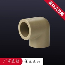 Liansu PPR hot melt water pipe fittings 4 minutes 6 minutes 20 25 32 50 hot and cold water pipe fittings equal diameter 1 inch elbow