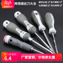Screwdriver set combination household telescopic dual-purpose screwdriver multi-function cross word tool triangle screwdriver