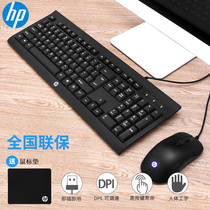 HP HP km100 wired keyboard and mouse set Desktop laptop Universal gaming game Office home typing special business waterproof USB keyboard and mouse set